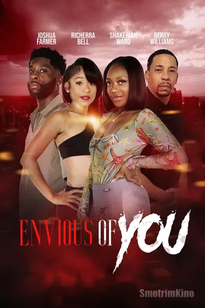 Завидую тебе