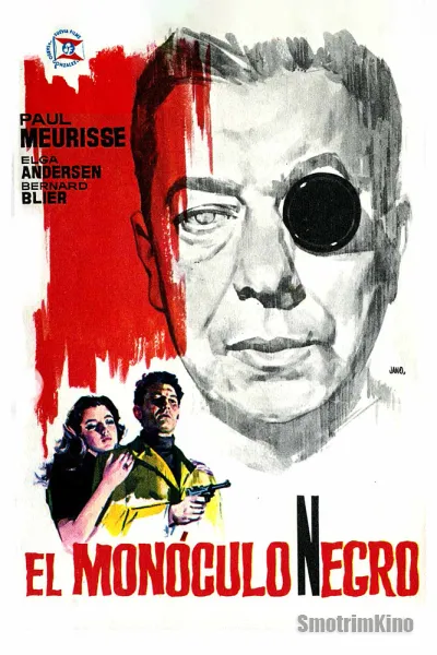 Черный монокль