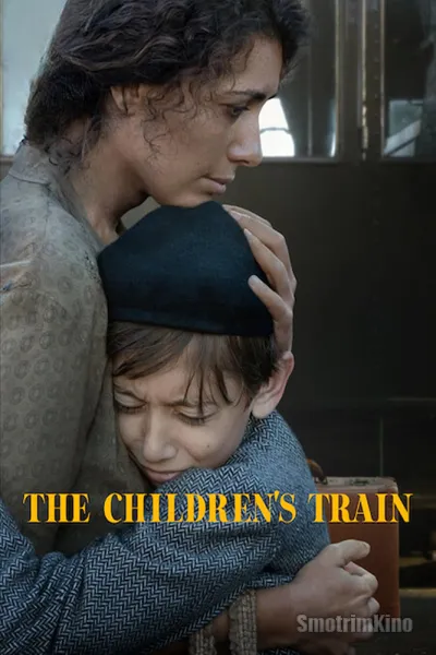 Детский поезд