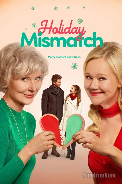 Рождественский отворот