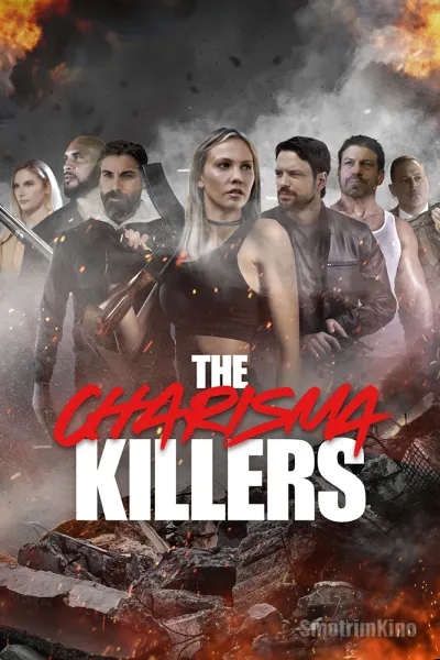 Убийцы харизмы