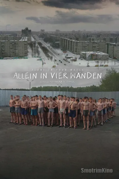 Один в четырех стенах