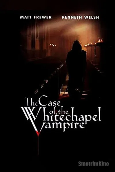 Шерлок Холмс и доктор Ватсон: Дело о вампире из Уайтчэпела