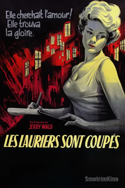 Возвращение в Пейтон Плейс