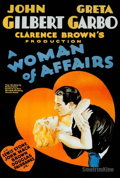 Женщина, крутившая романы