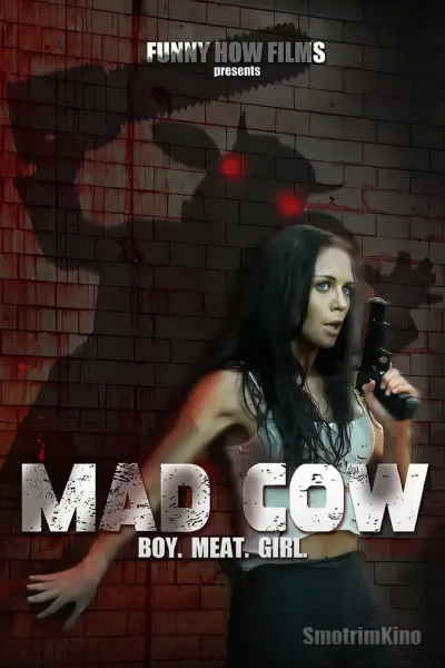 Безумная корова