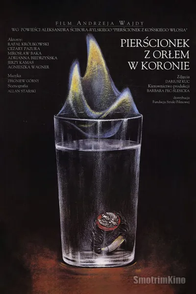 Перстенек с орлом в короне