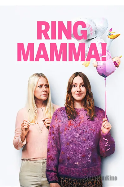 Позвони маме