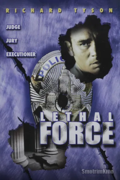 Безмолвное правосудие