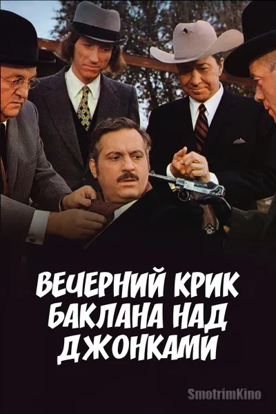 Вечерний крик баклана над джонками